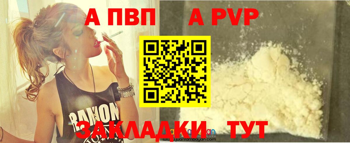 Сафоново  Alpha-PVP СК  Alpha PVP Соль  где купить наркоту  Вход с VPN  А ПВП СК 