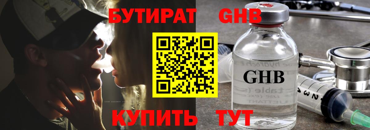 Сафоново  Бутират Butirat  Бутират  Вход с VPN 