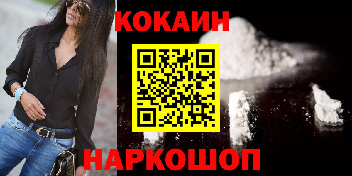 COCAIN  Cocaine VHQ  COCAIN Columbia  Вход с VPN  Сафоново 