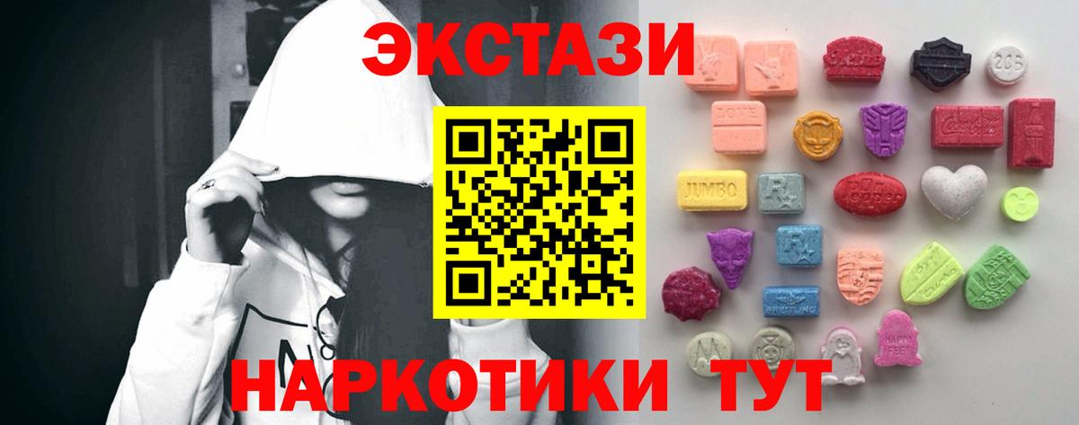 Экстази XTC Сафоново