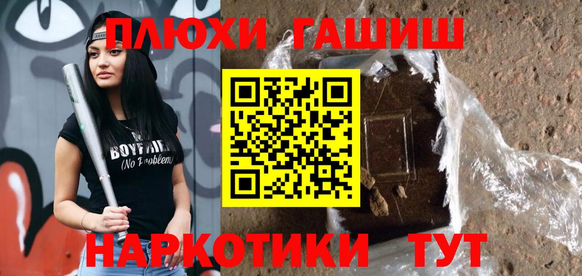 Сафоново  ГАШИШ Premium  Вход с VPN  ГАШИШ hashish 