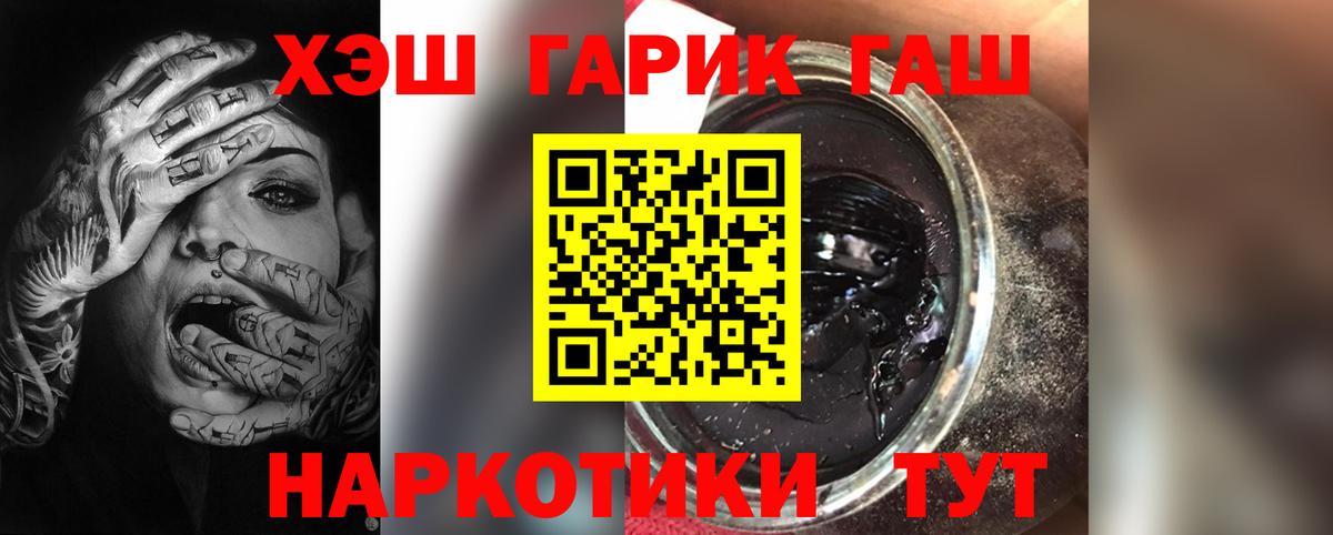 Гашиш hashish Сафоново