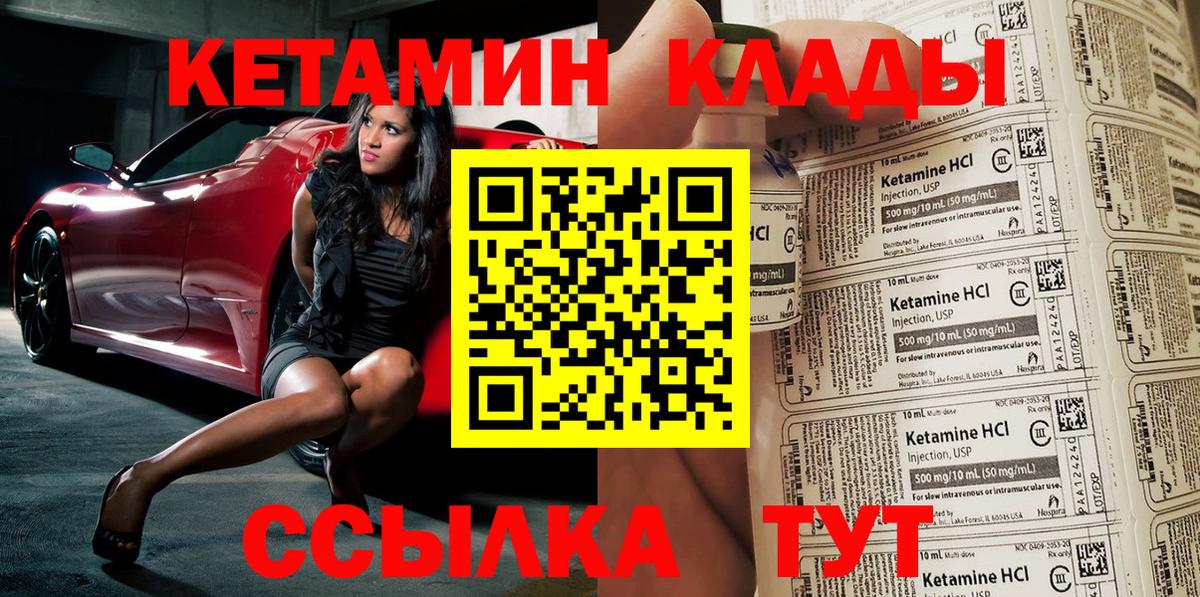 КЕТАМИН VHQ Сафоново