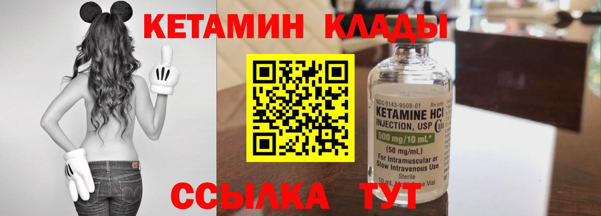 Кетамин VHQ  Вход с VPN  Сафоново 