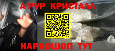 мяу мяу кристалл Сланцы