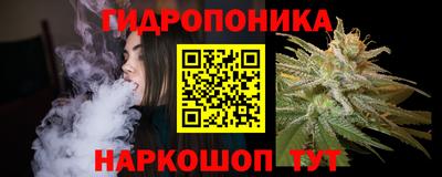 гидропоника Бузулук