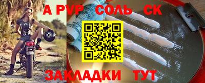 шишки Будённовск