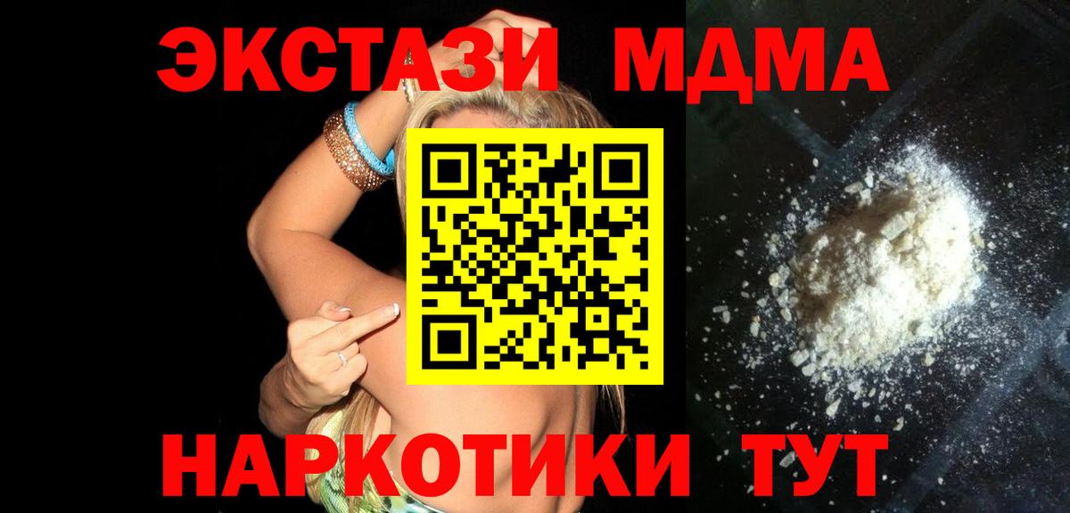 MDMA Molly Сафоново