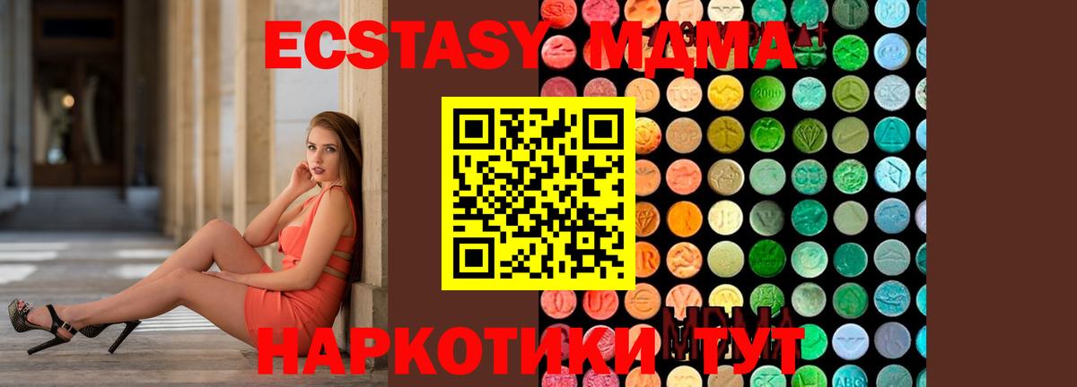 MDMA  Вход с VPN  MDMA Molly  Сафоново  МДМА crystal 