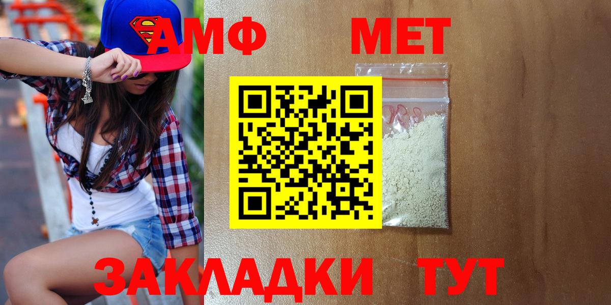 МЕТАМФЕТАМИН Декстрометамфетамин 99.9% Сафоново