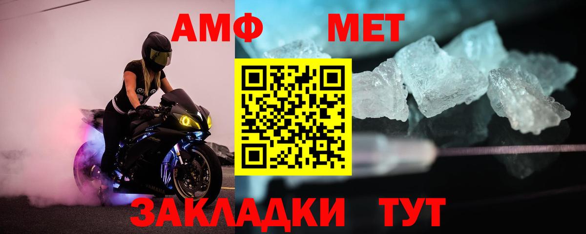 Сафоново  Метамфетамин пудра  Вход с VPN 