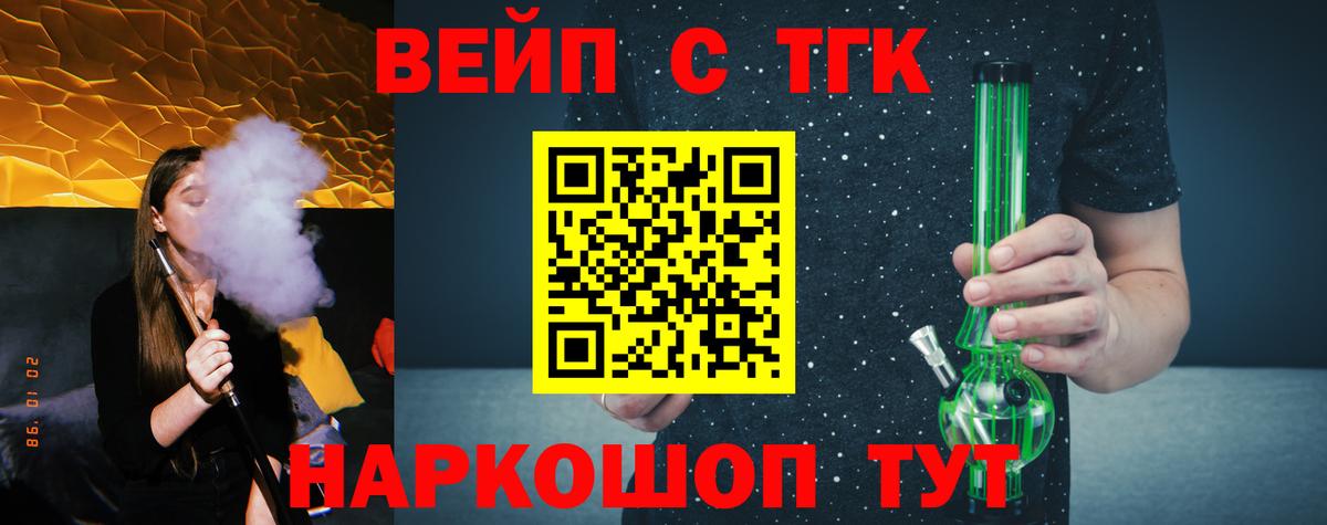 ТГК концентрат Сафоново