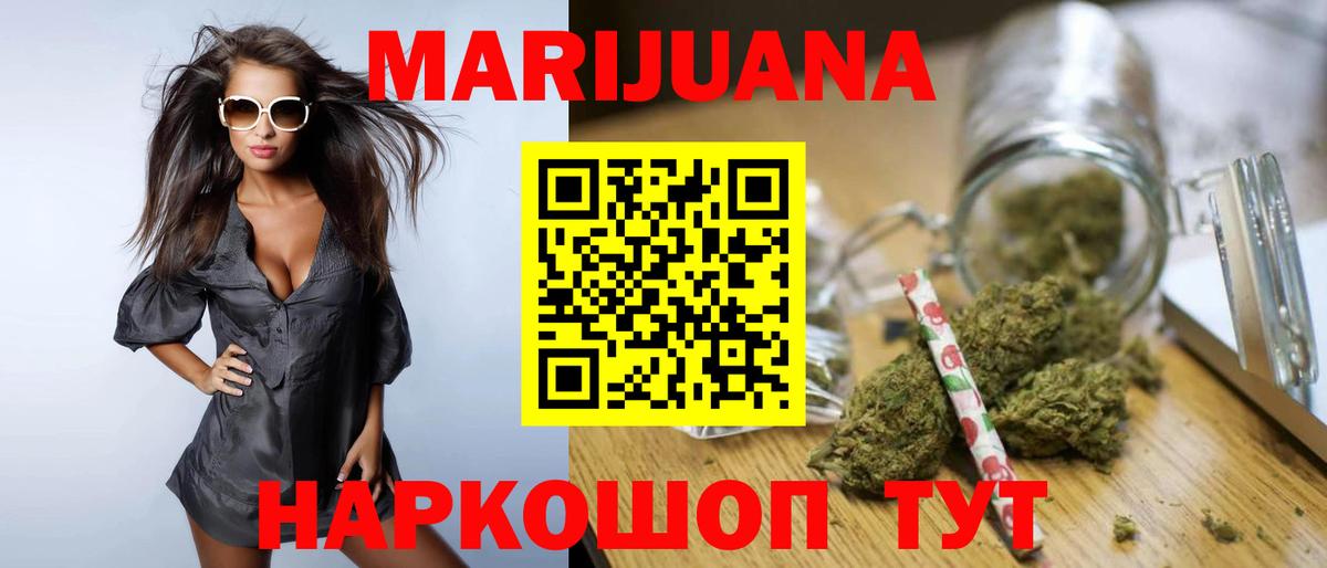 Каннабис AK-47  Шишки марихуана Bruce Banner  Марихуана гибрид  Марихуана THC 21%  Сафоново  Вход с VPN 